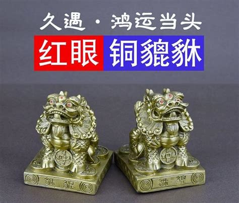 招財吉祥物|九大最強招財吉祥物，讓你「擺」出風水旺財局